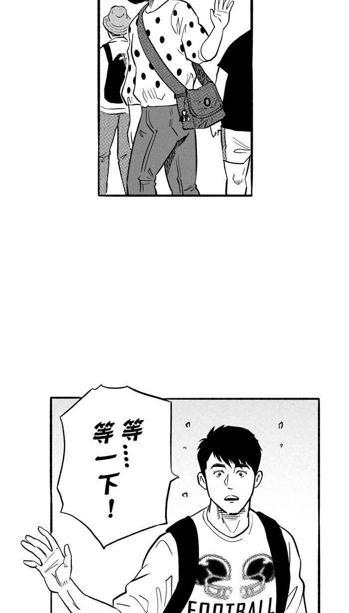 宅男打籃球 - [第193話] 最重要的人 PART2(2/2) - 5