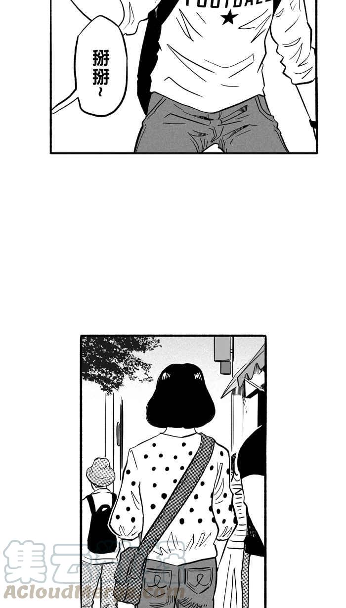 宅男打籃球 - [第193話] 最重要的人 PART2(2/2) - 6