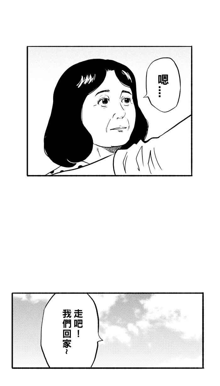 宅男打籃球 - [第193話] 最重要的人 PART2(2/2) - 2