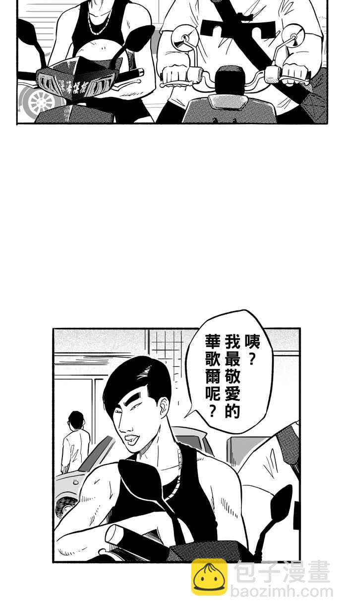 宅男打籃球 - [第193話] 最重要的人 PART2(2/2) - 5