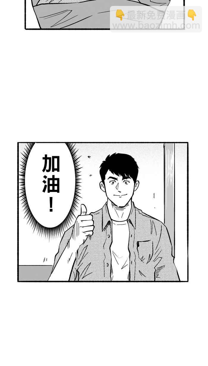 宅男打籃球 - [第193話] 最重要的人 PART2(1/2) - 8