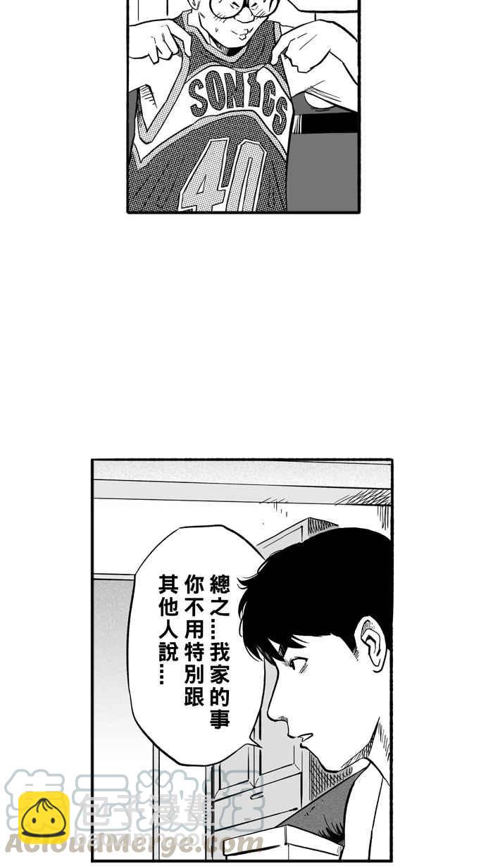宅男打籃球 - [第195話] 最重要的人 PART4(1/2) - 6