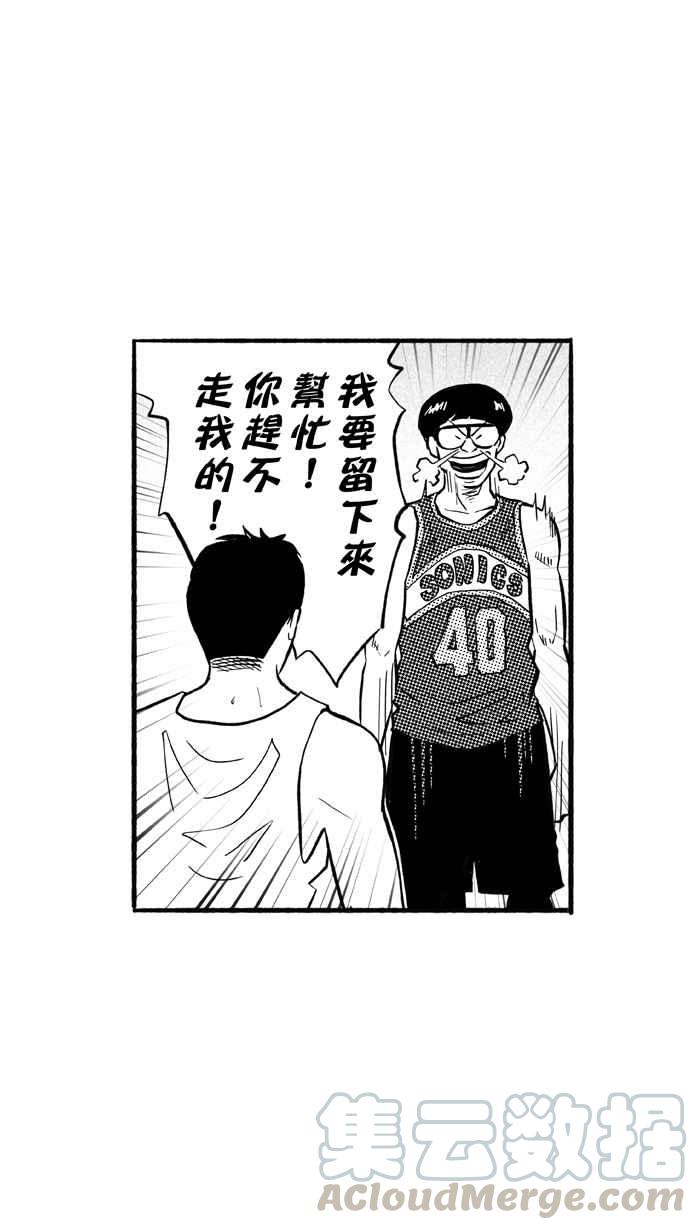 宅男打籃球 - [第195話] 最重要的人 PART4(1/2) - 1