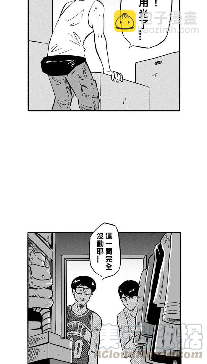 宅男打籃球 - [第195話] 最重要的人 PART4(1/2) - 4