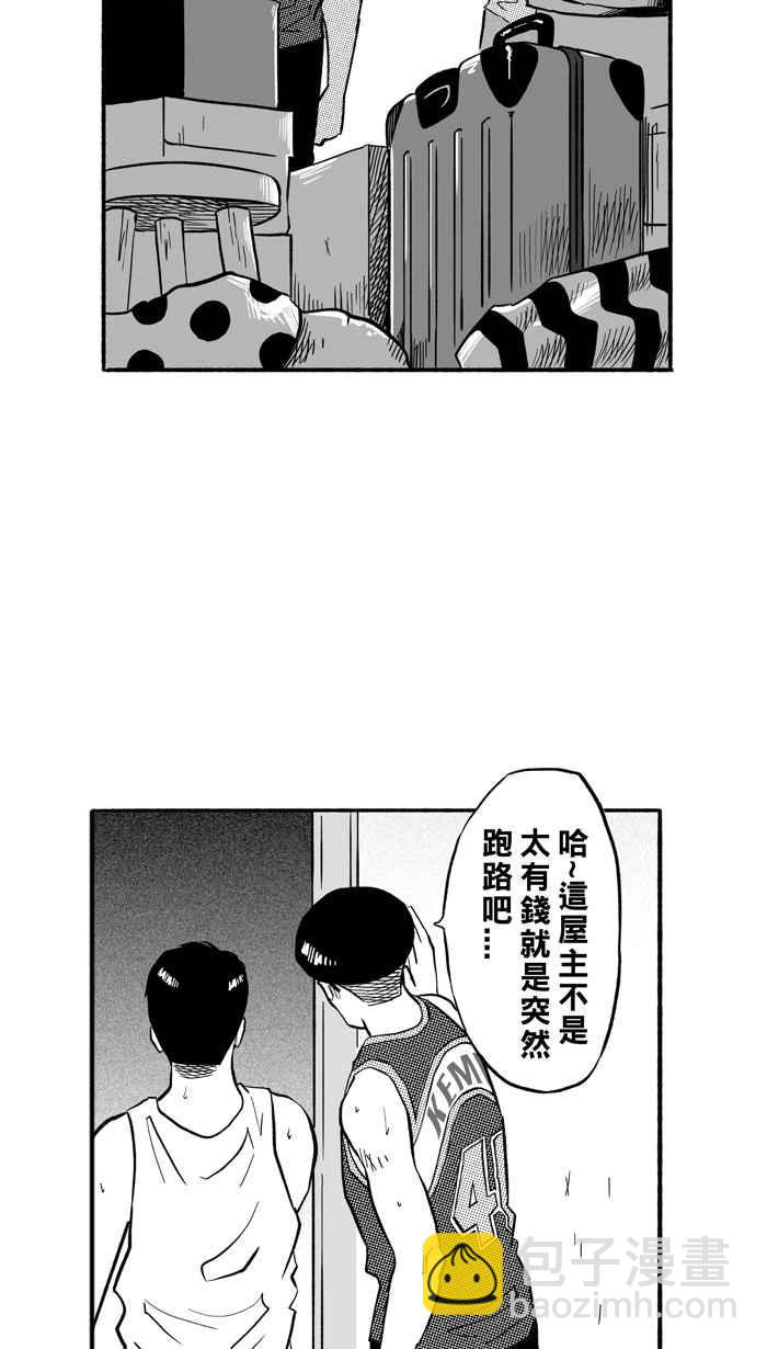 宅男打籃球 - [第195話] 最重要的人 PART4(1/2) - 5