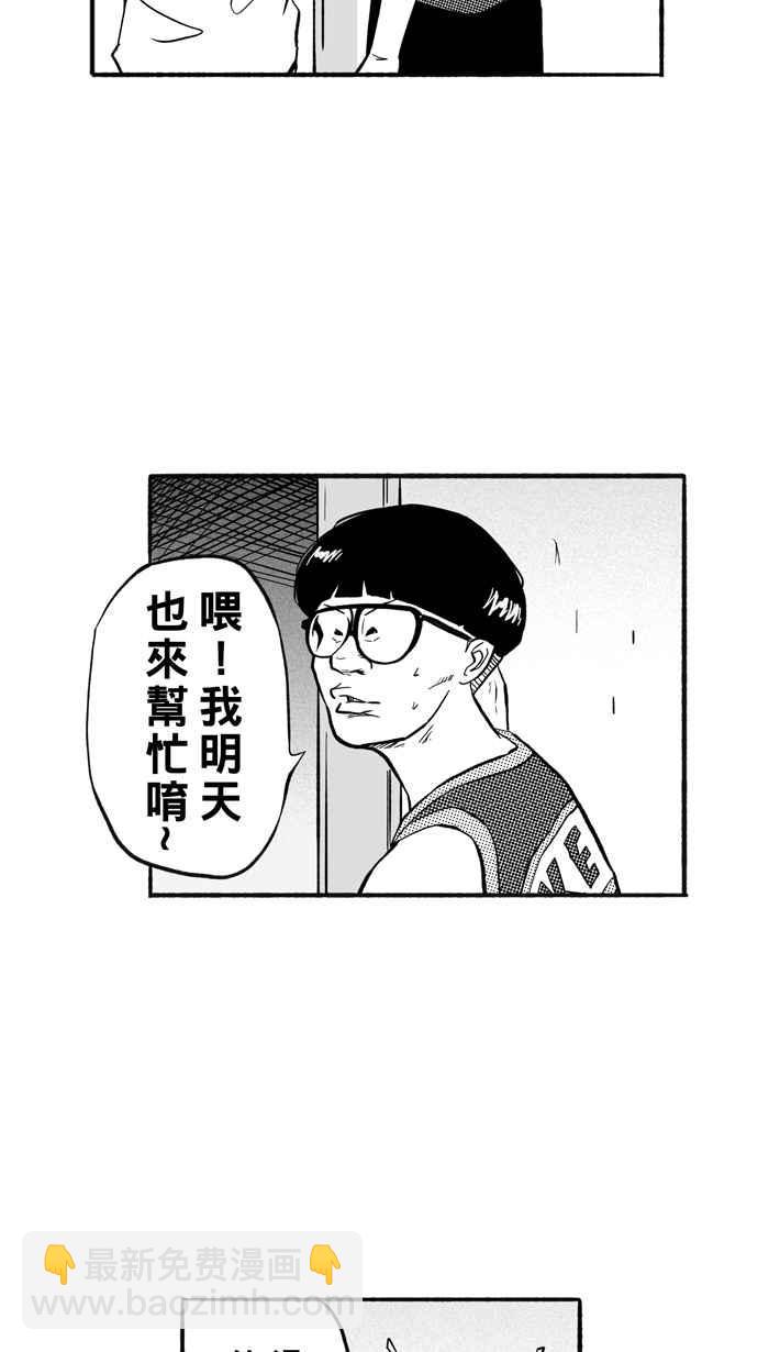 宅男打籃球 - [第195話] 最重要的人 PART4(1/2) - 6