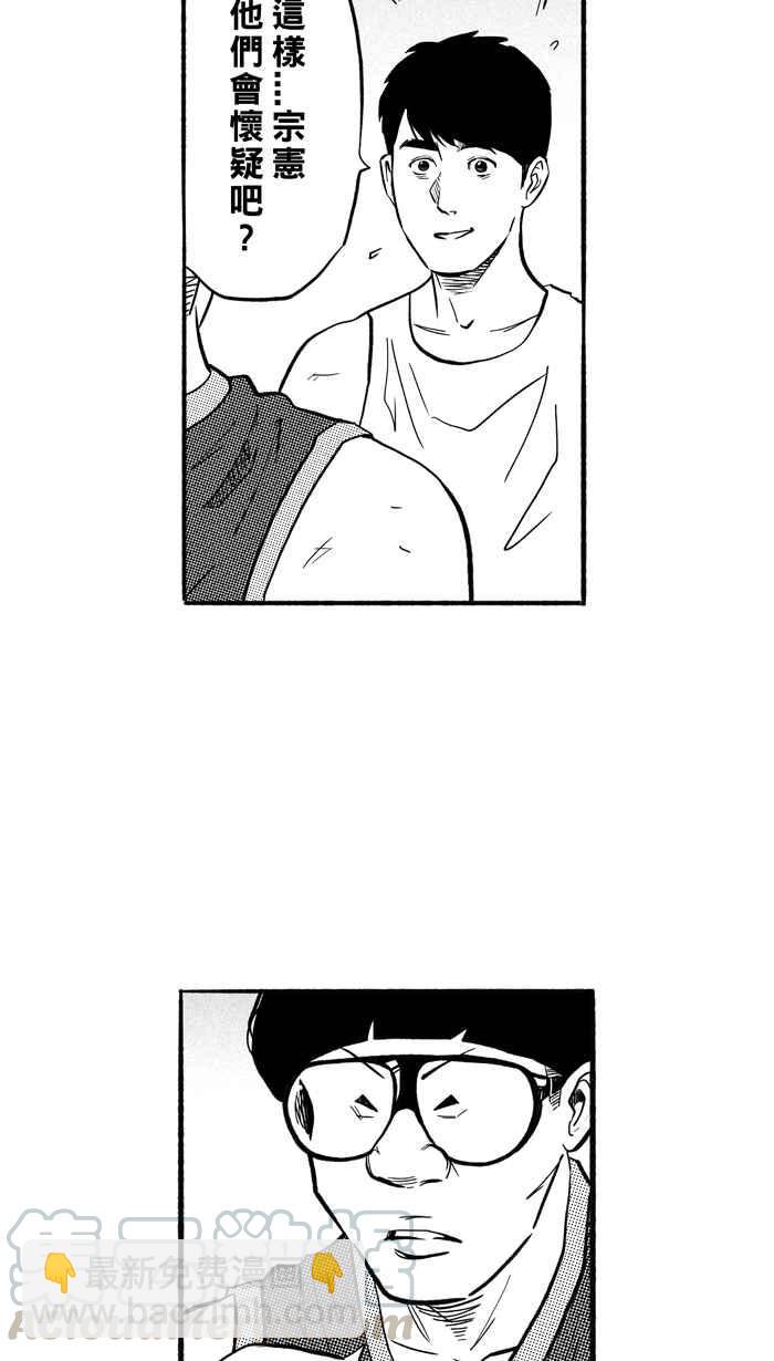 宅男打籃球 - [第195話] 最重要的人 PART4(1/2) - 7