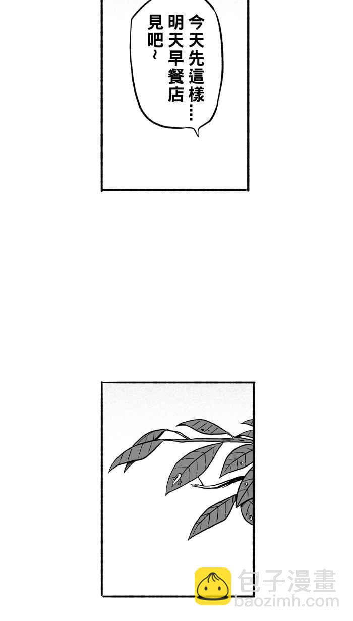 宅男打籃球 - [第195話] 最重要的人 PART4(1/2) - 3