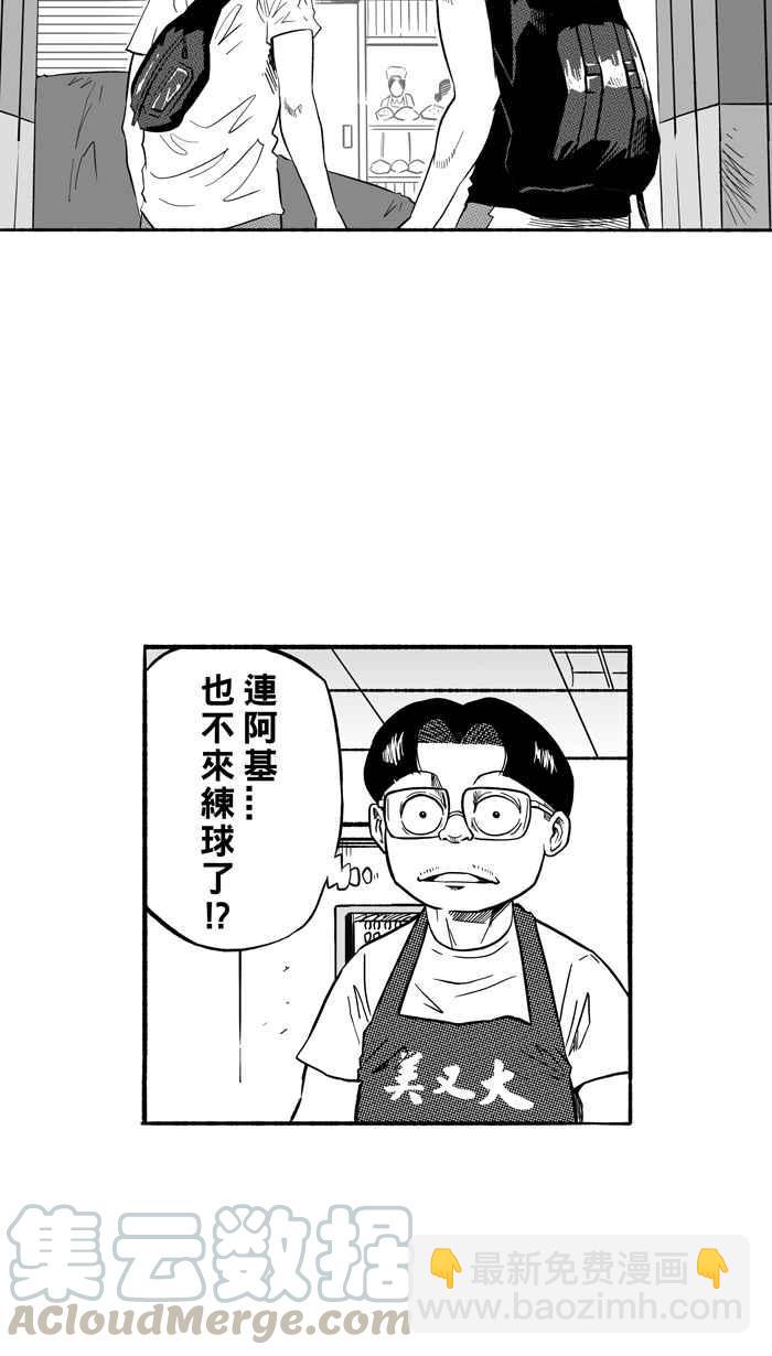 宅男打籃球 - [第195話] 最重要的人 PART4(1/2) - 5