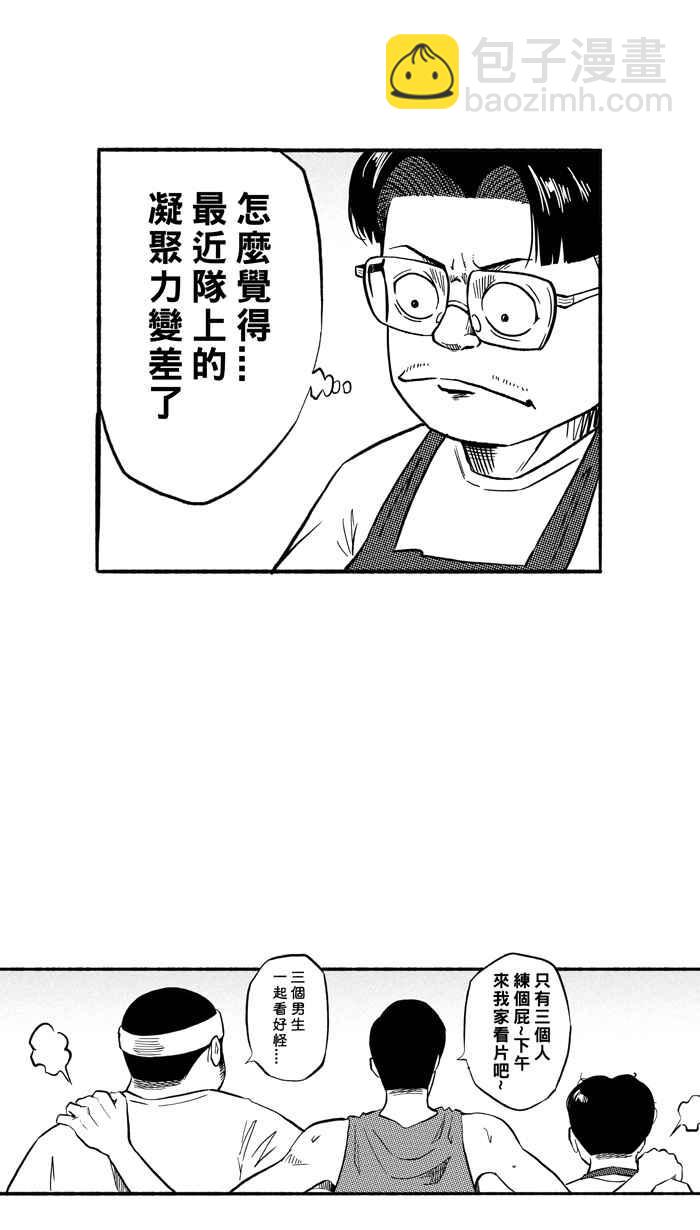 宅男打籃球 - [第195話] 最重要的人 PART4(1/2) - 6