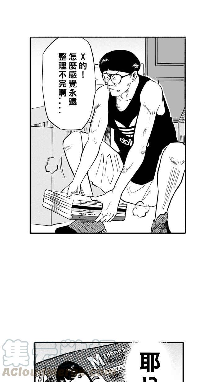 宅男打籃球 - [第195話] 最重要的人 PART4(1/2) - 8