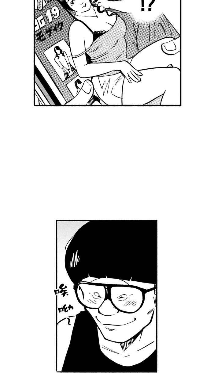 宅男打籃球 - [第195話] 最重要的人 PART4(1/2) - 1