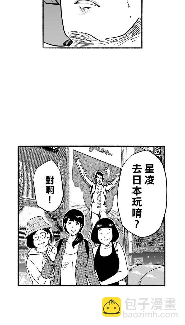 宅男打籃球 - [第195話] 最重要的人 PART4(1/2) - 8