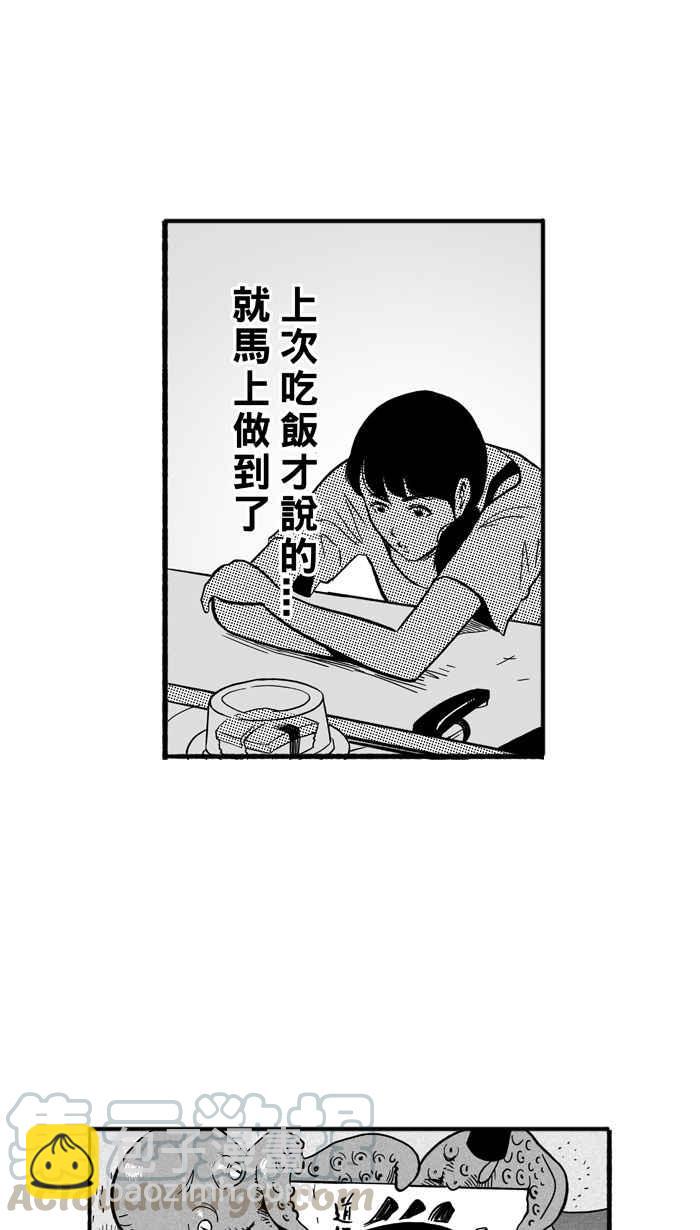 宅男打籃球 - [第195話] 最重要的人 PART4(1/2) - 1