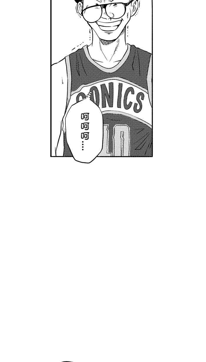 宅男打籃球 - [第195話] 最重要的人 PART4(1/2) - 5