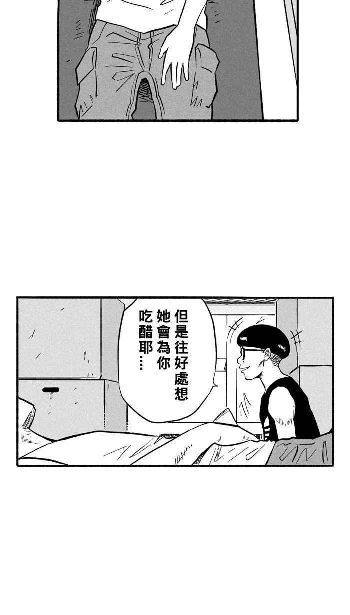 宅男打籃球 - [第195話] 最重要的人 PART4(2/2) - 2