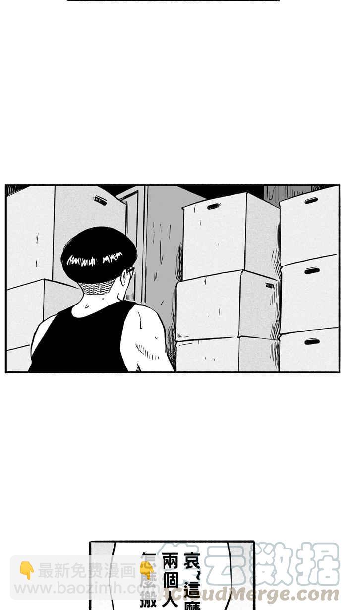 宅男打籃球 - [第195話] 最重要的人 PART4(2/2) - 4