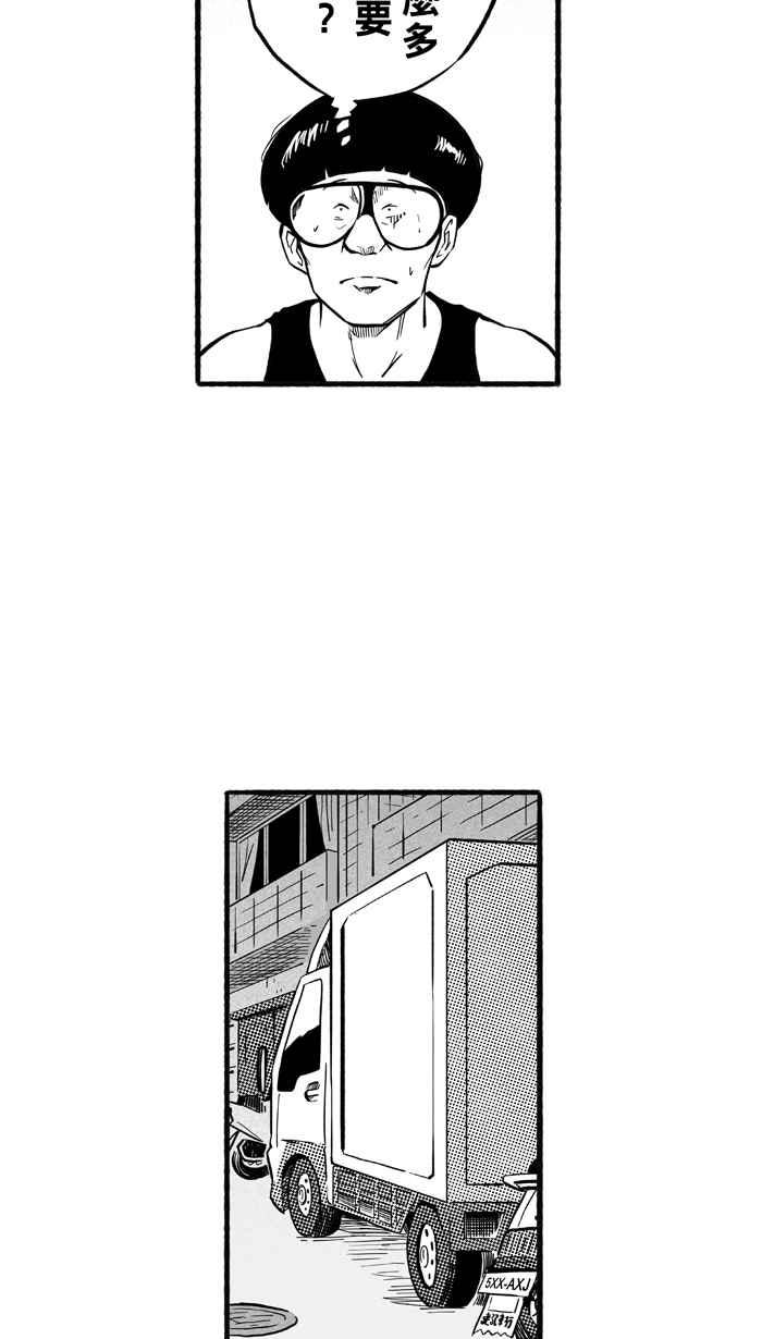 宅男打籃球 - [第195話] 最重要的人 PART4(2/2) - 5