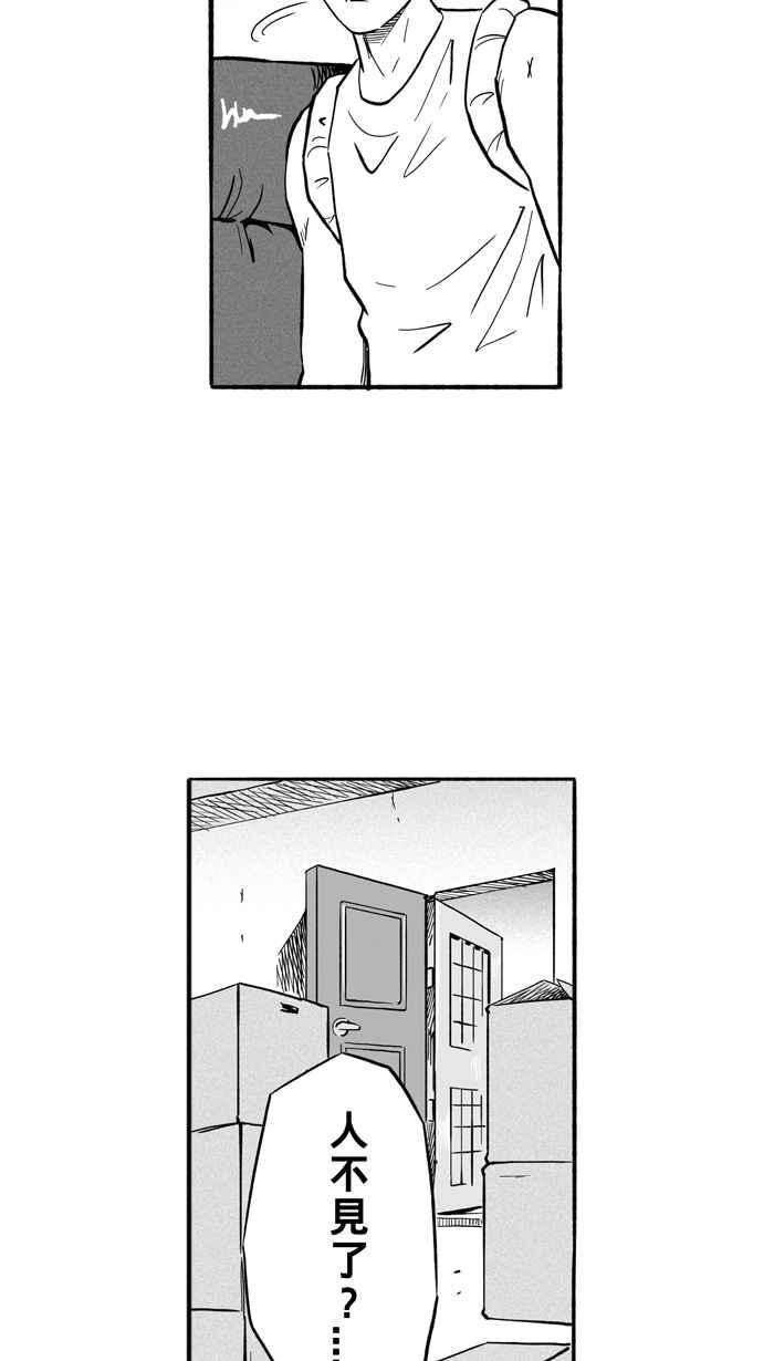 宅男打籃球 - [第195話] 最重要的人 PART4(2/2) - 3