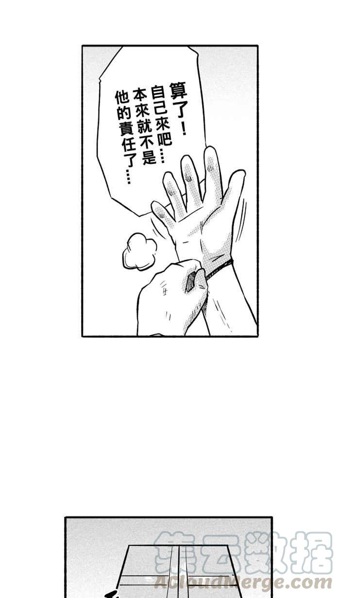 宅男打籃球 - [第195話] 最重要的人 PART4(2/2) - 5