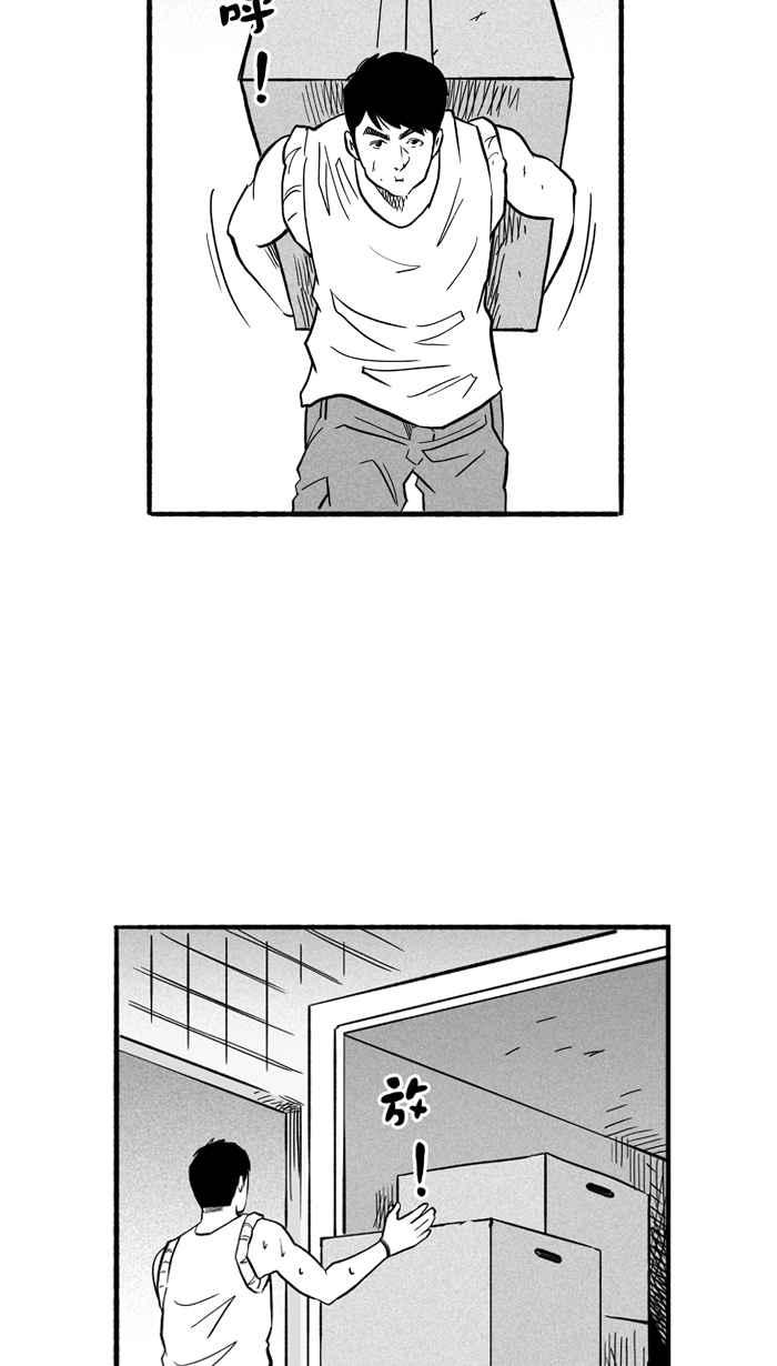 宅男打籃球 - [第195話] 最重要的人 PART4(2/2) - 1