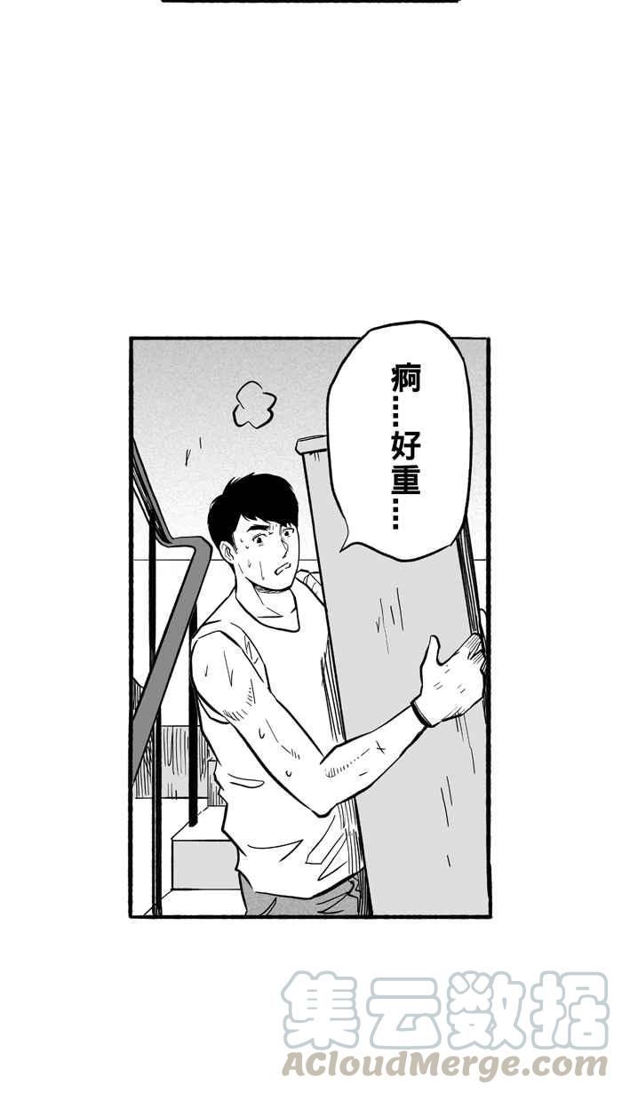 宅男打籃球 - [第195話] 最重要的人 PART4(2/2) - 3