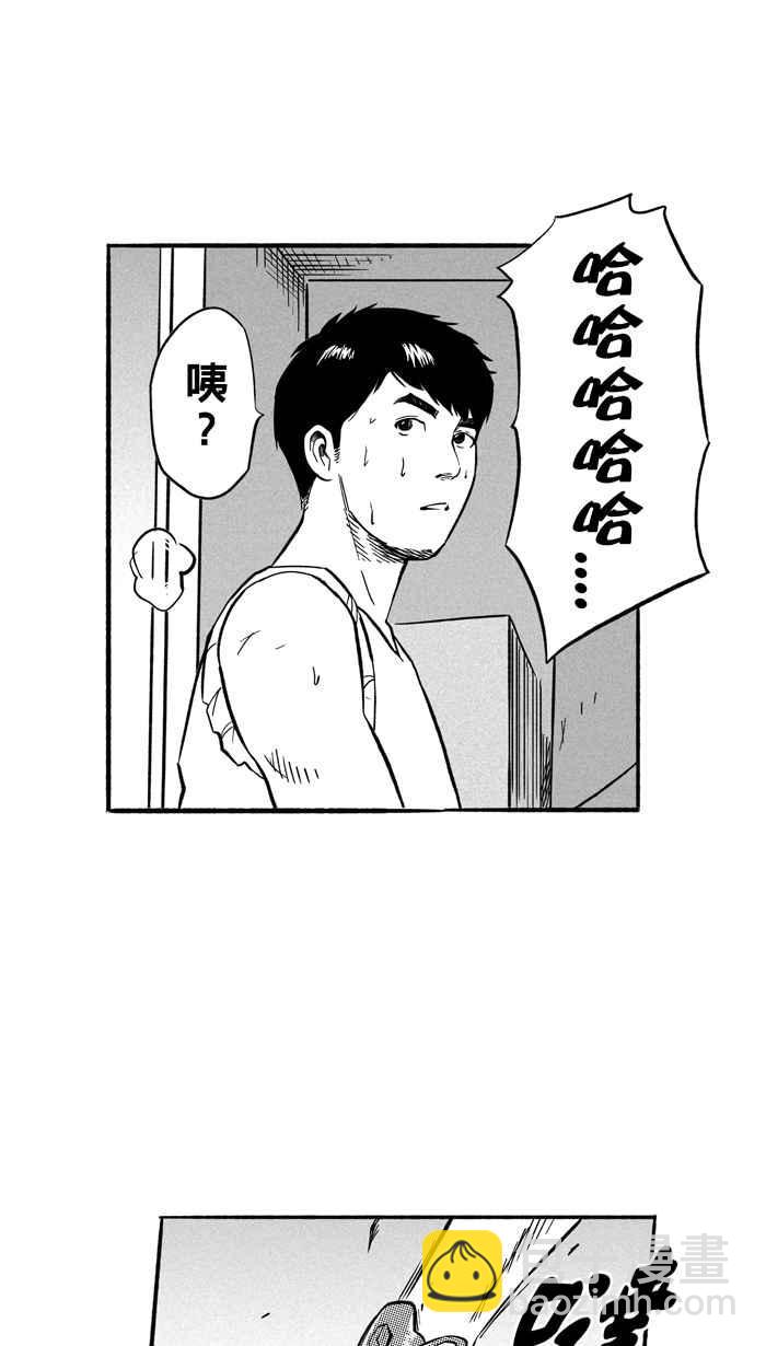 宅男打籃球 - [第195話] 最重要的人 PART4(2/2) - 4