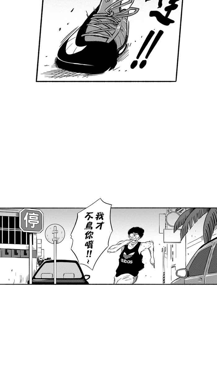 宅男打籃球 - [第195話] 最重要的人 PART4(2/2) - 5