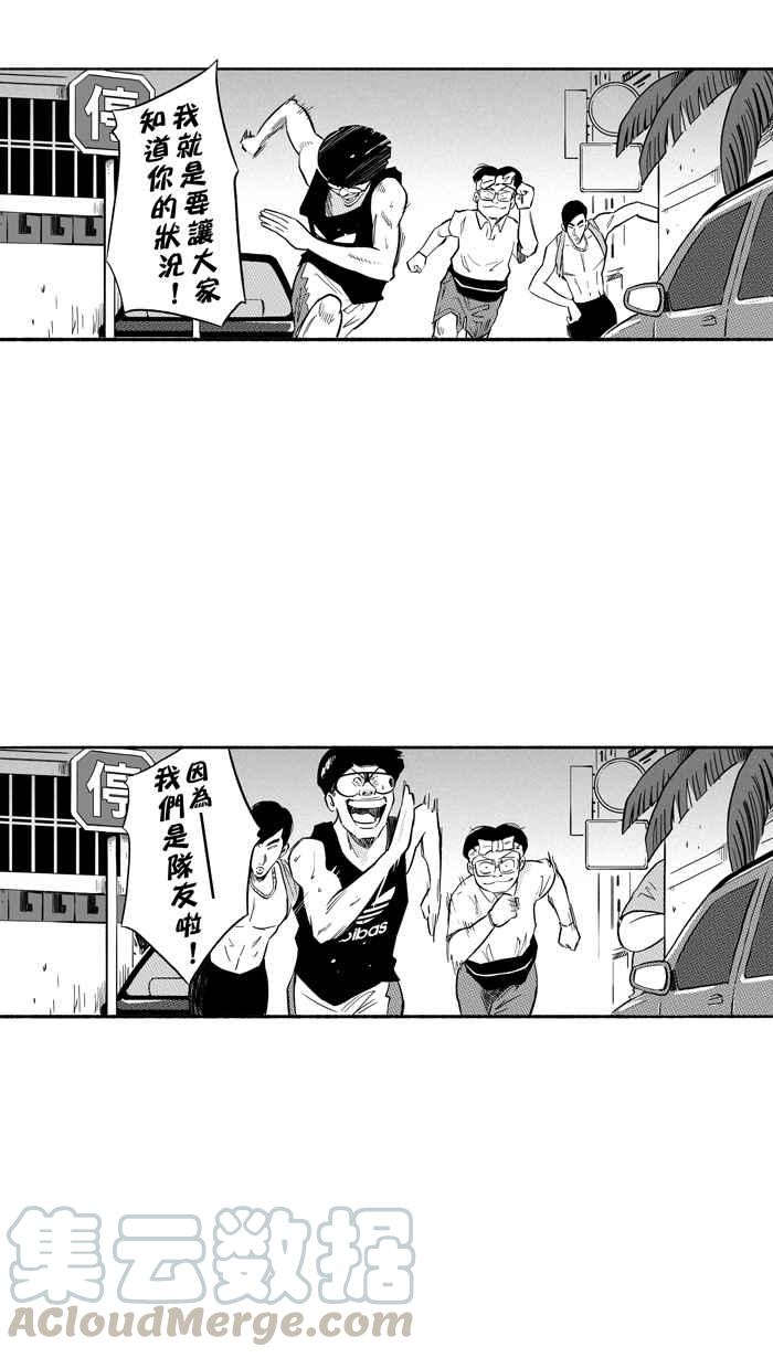 宅男打籃球 - [第195話] 最重要的人 PART4(2/2) - 1