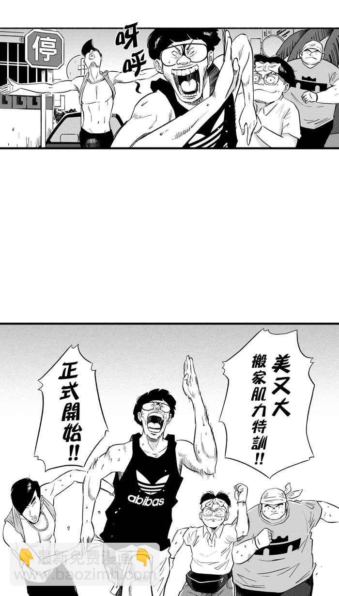 宅男打籃球 - [第195話] 最重要的人 PART4(2/2) - 2