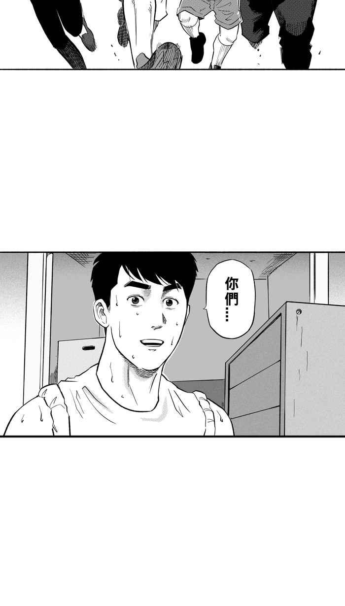 宅男打籃球 - [第195話] 最重要的人 PART4(2/2) - 3