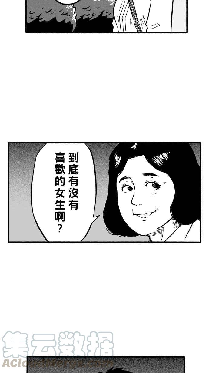 宅男打籃球 - [第197話] 最重要的人 PART6(1/2) - 2