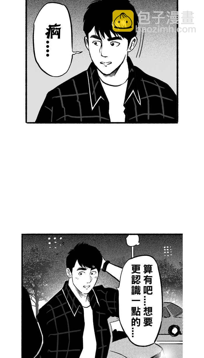 宅男打籃球 - [第197話] 最重要的人 PART6(1/2) - 3