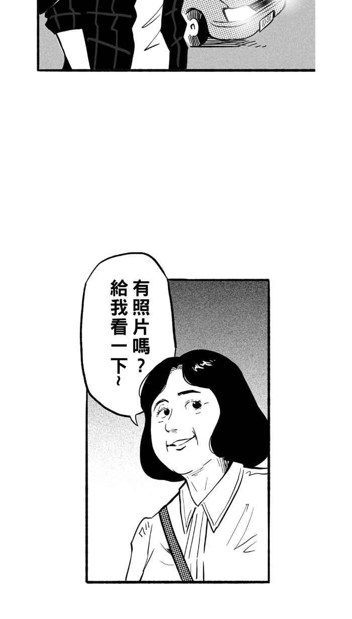 宅男打籃球 - [第197話] 最重要的人 PART6(1/2) - 4