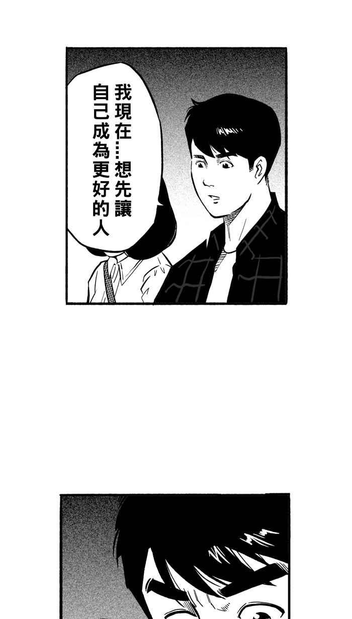 宅男打籃球 - [第197話] 最重要的人 PART6(1/2) - 6