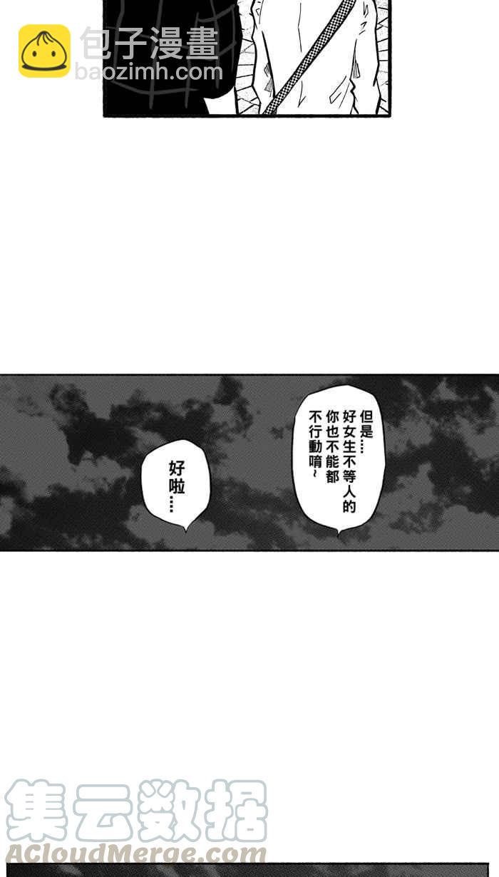 宅男打籃球 - [第197話] 最重要的人 PART6(1/2) - 8