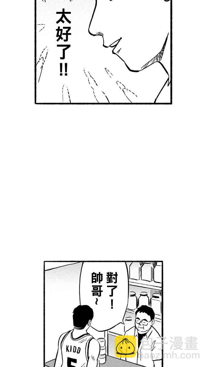 宅男打籃球 - [第197話] 最重要的人 PART6(1/2) - 5