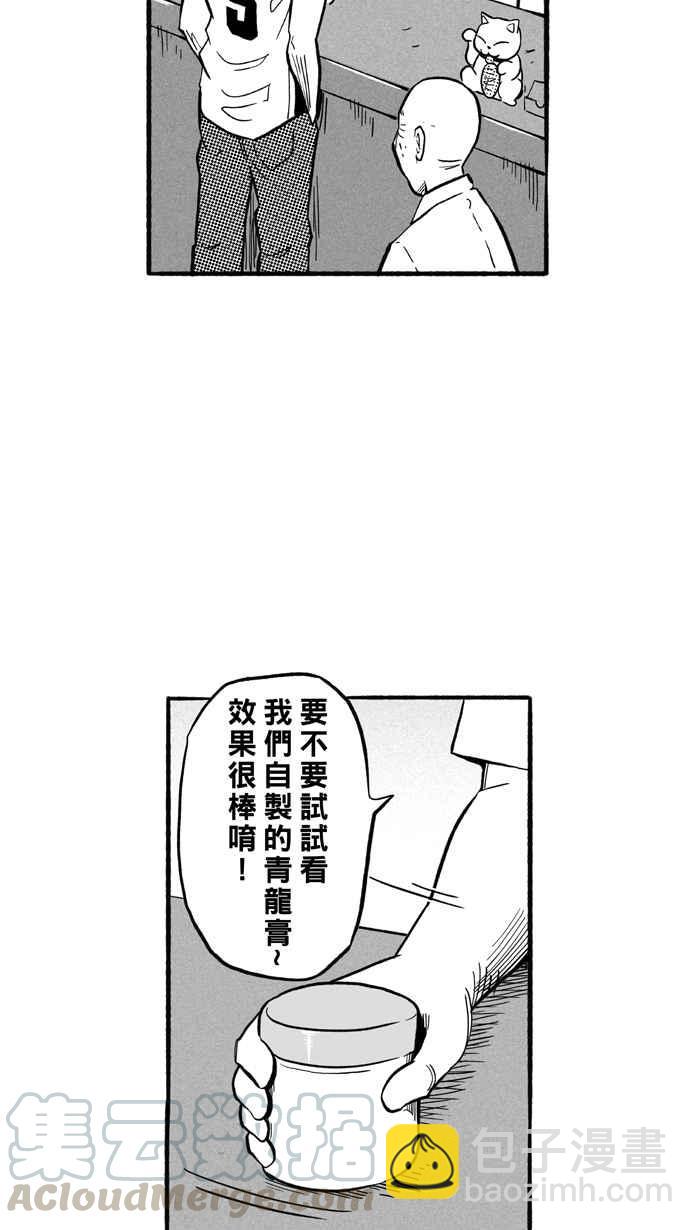 宅男打籃球 - [第197話] 最重要的人 PART6(1/2) - 6