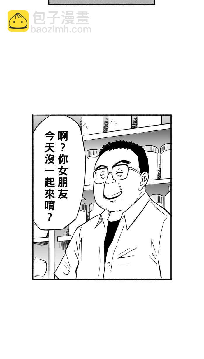 宅男打籃球 - [第197話] 最重要的人 PART6(1/2) - 7