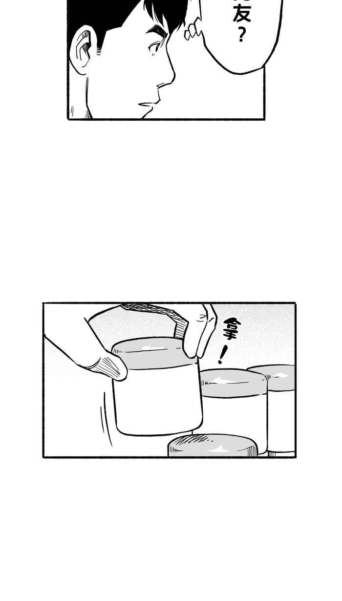 宅男打籃球 - [第197話] 最重要的人 PART6(1/2) - 2