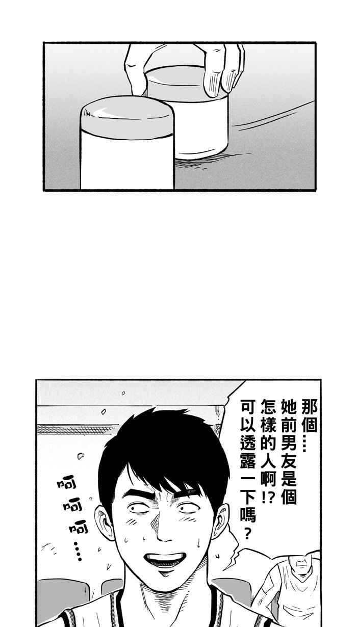 宅男打籃球 - [第197話] 最重要的人 PART6(1/2) - 3