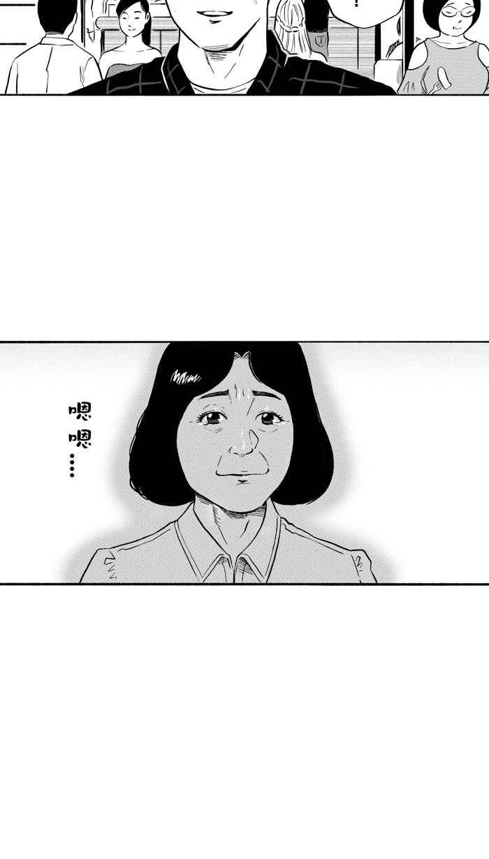 宅男打籃球 - [第197話] 最重要的人 PART6(1/2) - 3