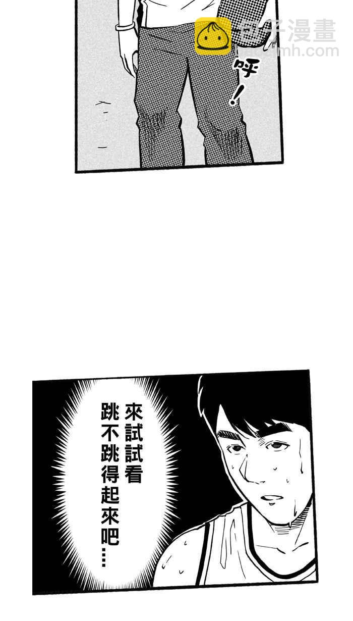 宅男打籃球 - [第197話] 最重要的人 PART6(1/2) - 1