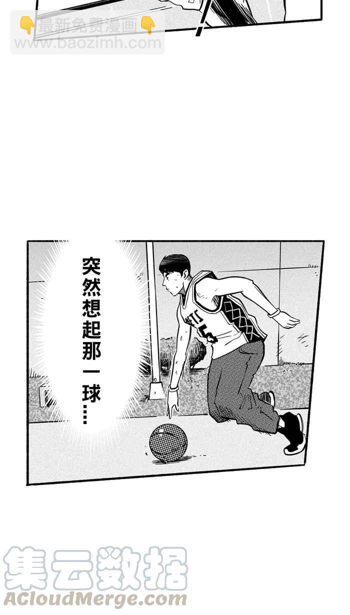 宅男打籃球 - [第197話] 最重要的人 PART6(1/2) - 6