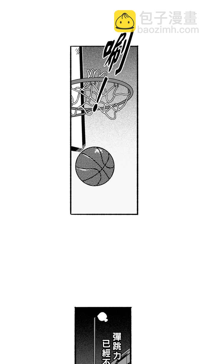 宅男打籃球 - [第197話] 最重要的人 PART6(2/2) - 5