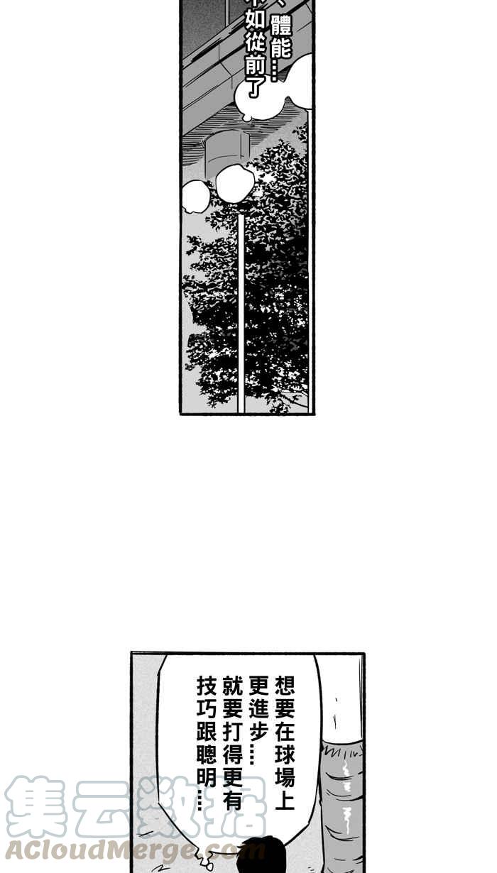 宅男打籃球 - [第197話] 最重要的人 PART6(2/2) - 6