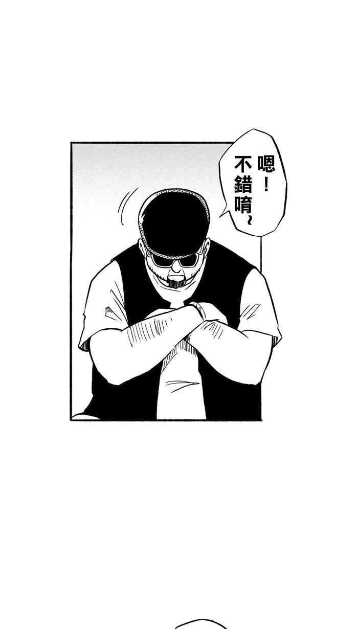 宅男打籃球 - [第197話] 最重要的人 PART6(2/2) - 2