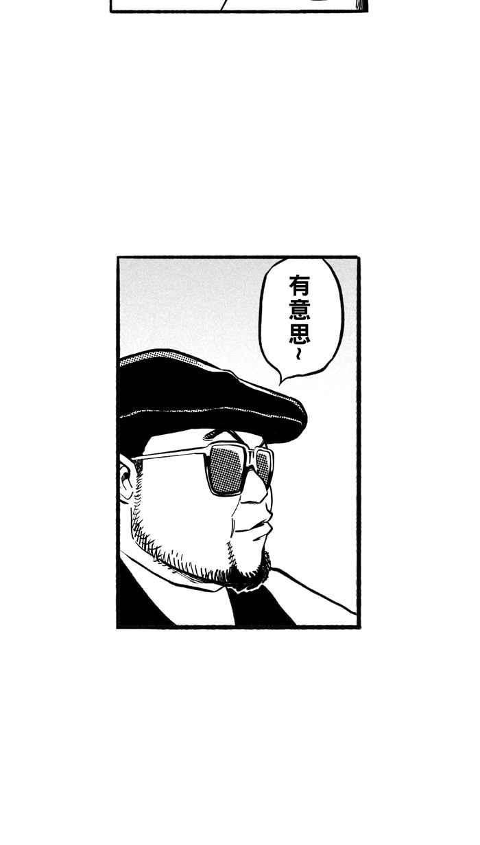 宅男打籃球 - [第197話] 最重要的人 PART6(2/2) - 4