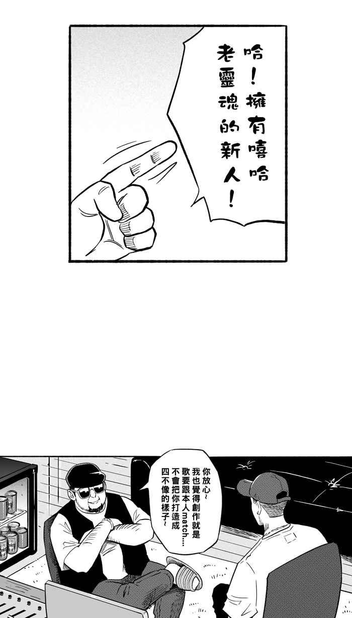 宅男打籃球 - [第197話] 最重要的人 PART6(2/2) - 5