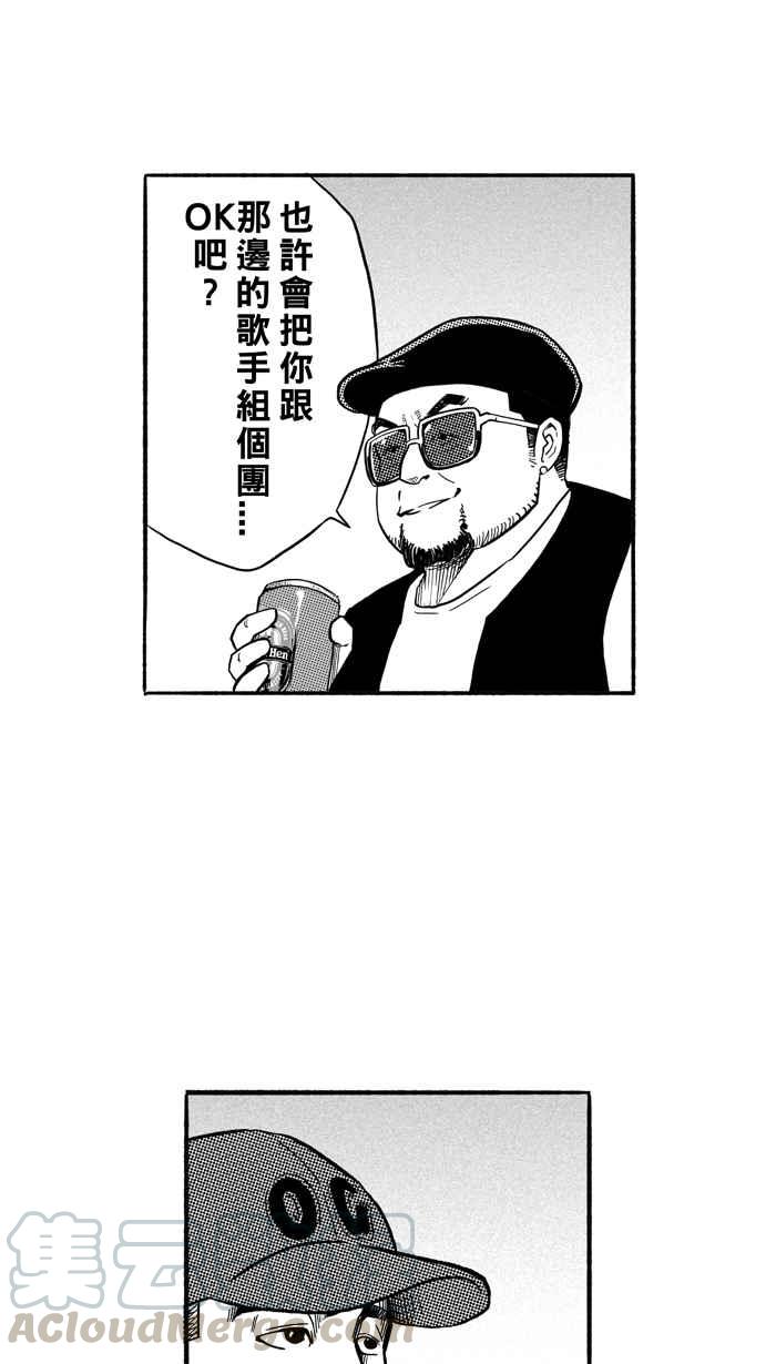 宅男打籃球 - [第197話] 最重要的人 PART6(2/2) - 3